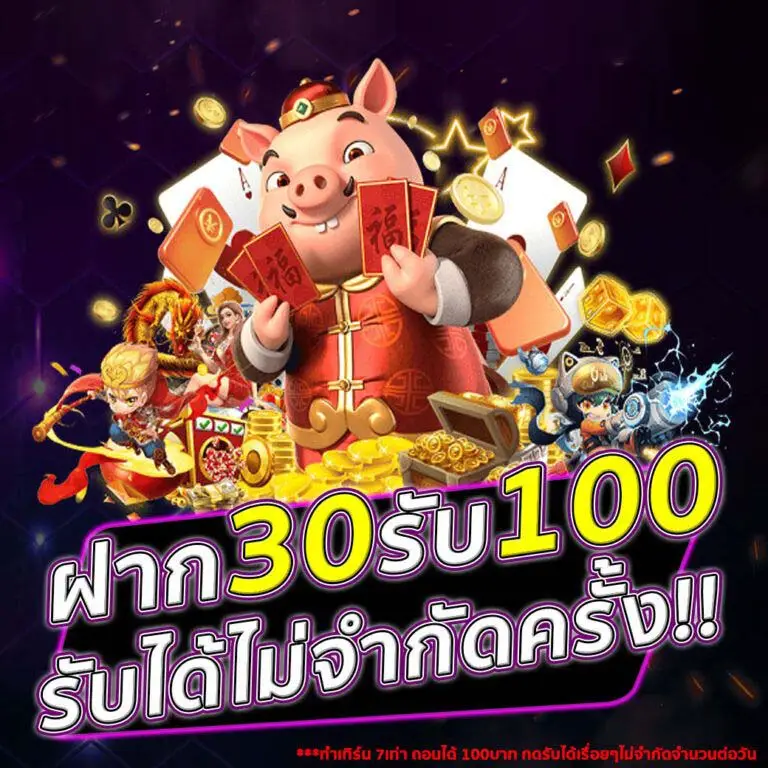 BETFLIK Promotion ฝากรับ