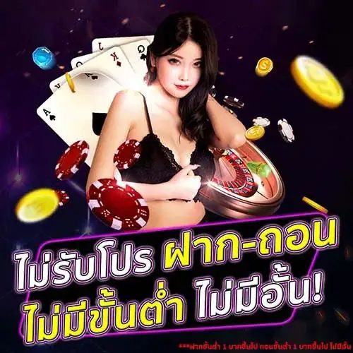BETFLIK Promotion ไม่มีขั้นต่ำ