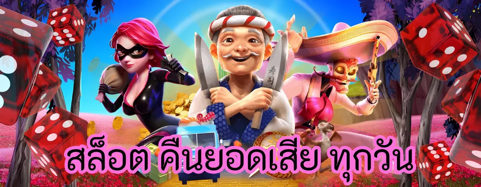 BETFLIK68 คืนยอดเสีย 7 ทุกวัน รับเครดิตคืนทันทีทุกยอดเสีย cover