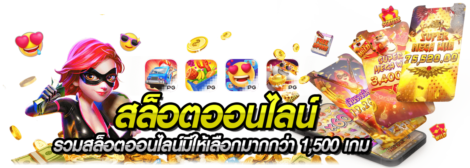สล็อต x