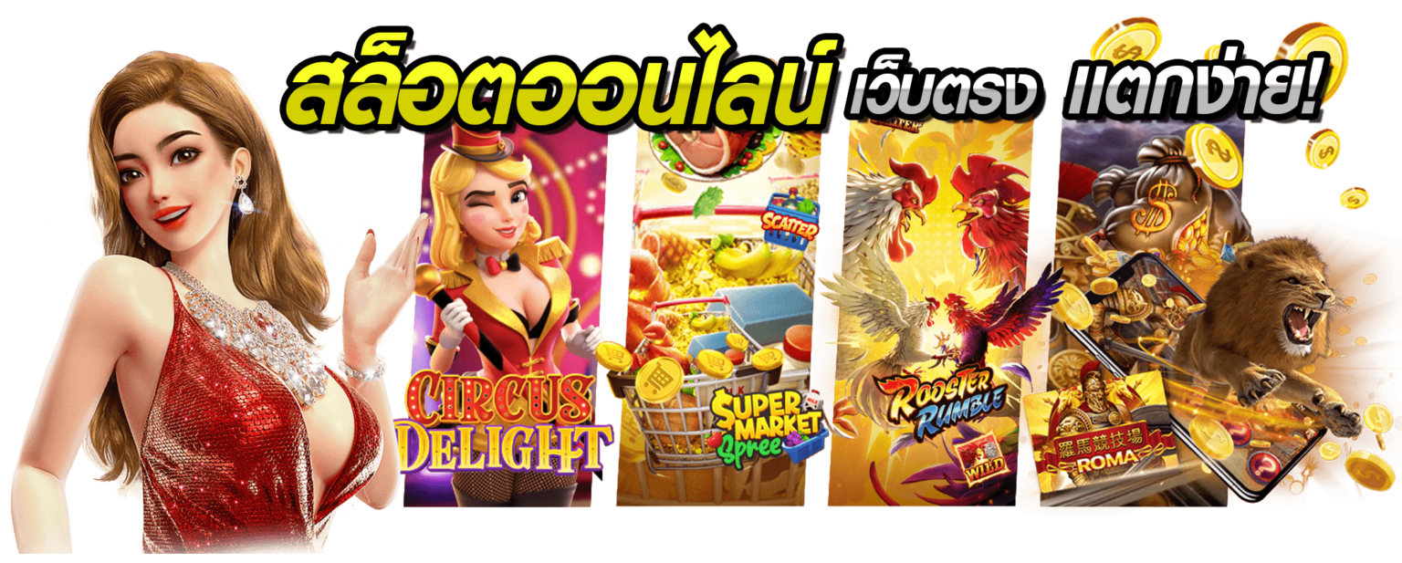 สล็อตเว็บตรง x